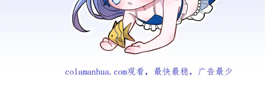 我在婚配所摇到了世界首富 101 变成鱼给你看 第102页