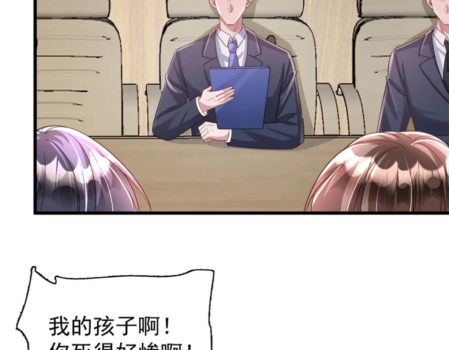 我在婚配所摇到了世界首富 101 变成鱼给你看 第22页