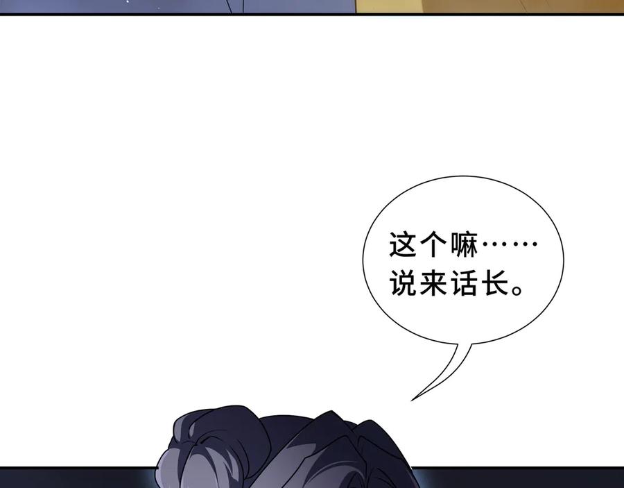《我契约了我自己》第93话 神秘人的布局 第176页