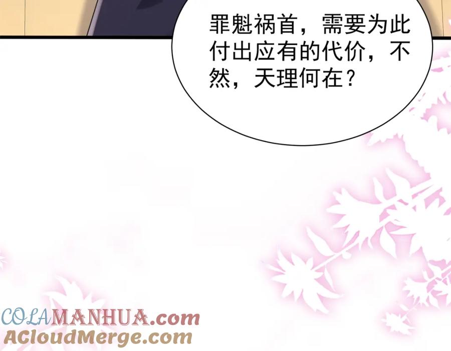 我在婚配所摇到了世界首富 101 变成鱼给你看 第17页