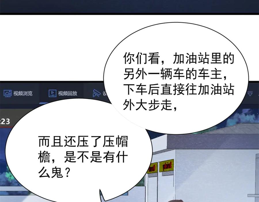 我在婚配所摇到了世界首富 101 变成鱼给你看 第56页