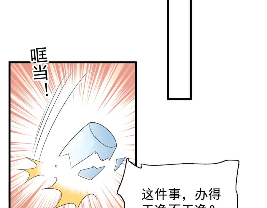 我在婚配所摇到了世界首富 101 变成鱼给你看 第86页