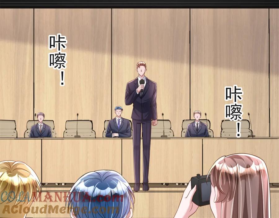 我在婚配所摇到了世界首富 101 变成鱼给你看 第29页