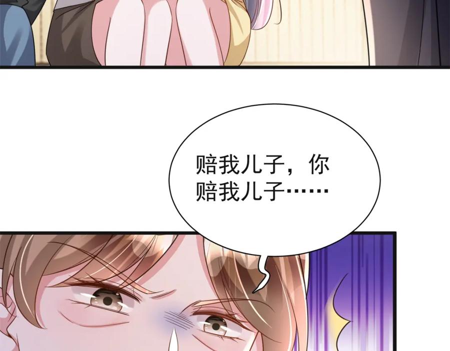 我在婚配所摇到了世界首富 101 变成鱼给你看 第40页