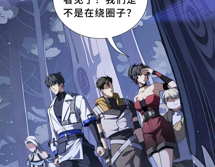 《我契约了我自己》第93话 神秘人的布局 第146页