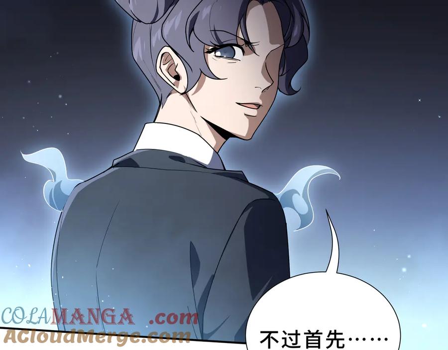 《我契约了我自己》第93话 神秘人的布局 第177页