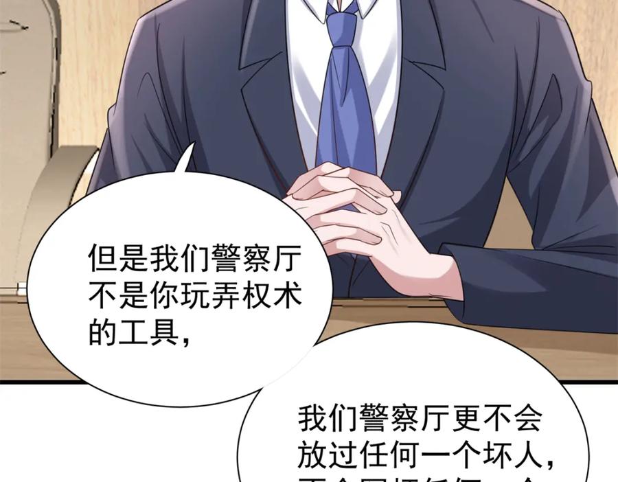 我在婚配所摇到了世界首富 101 变成鱼给你看 第70页