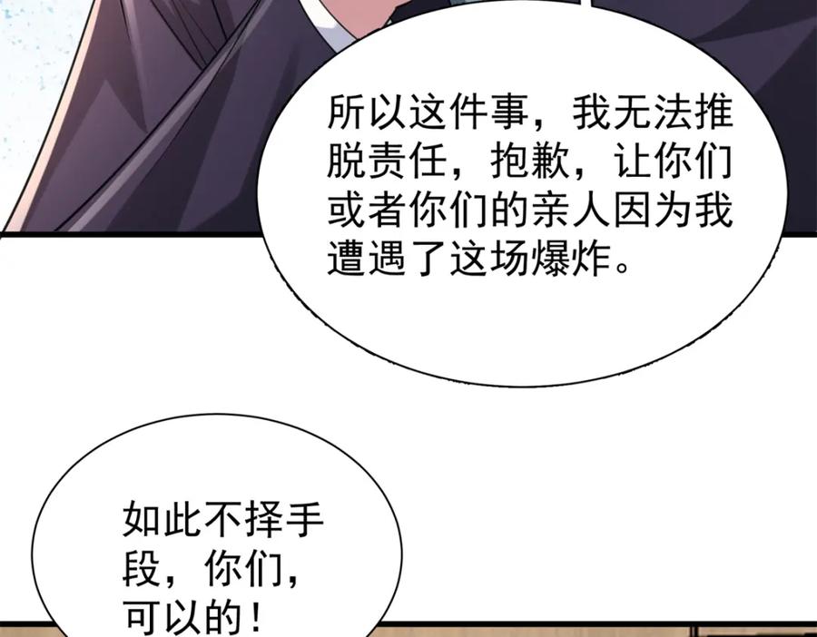 我在婚配所摇到了世界首富 101 变成鱼给你看 第76页