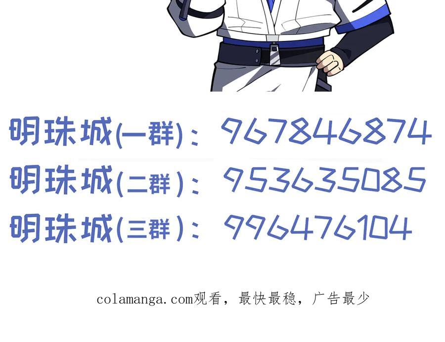 《我契约了我自己》第93话 神秘人的布局 第186页