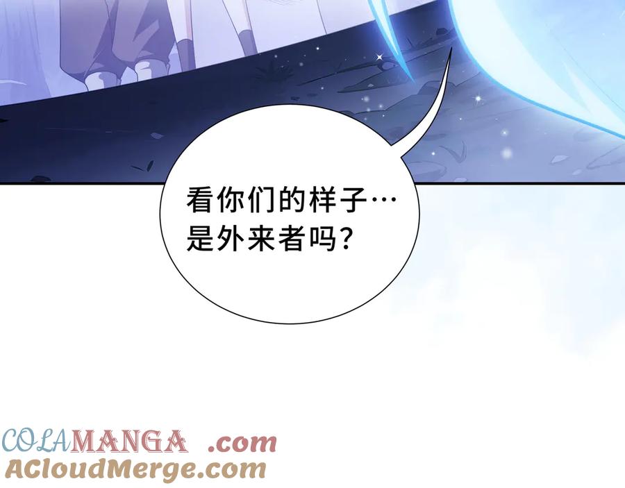 《我契约了我自己》第93话 神秘人的布局 第157页