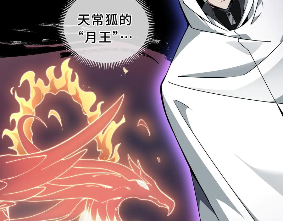 《我契约了我自己》第93话 神秘人的布局 第131页