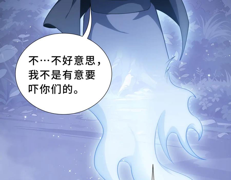 《我契约了我自己》第93话 神秘人的布局 第160页
