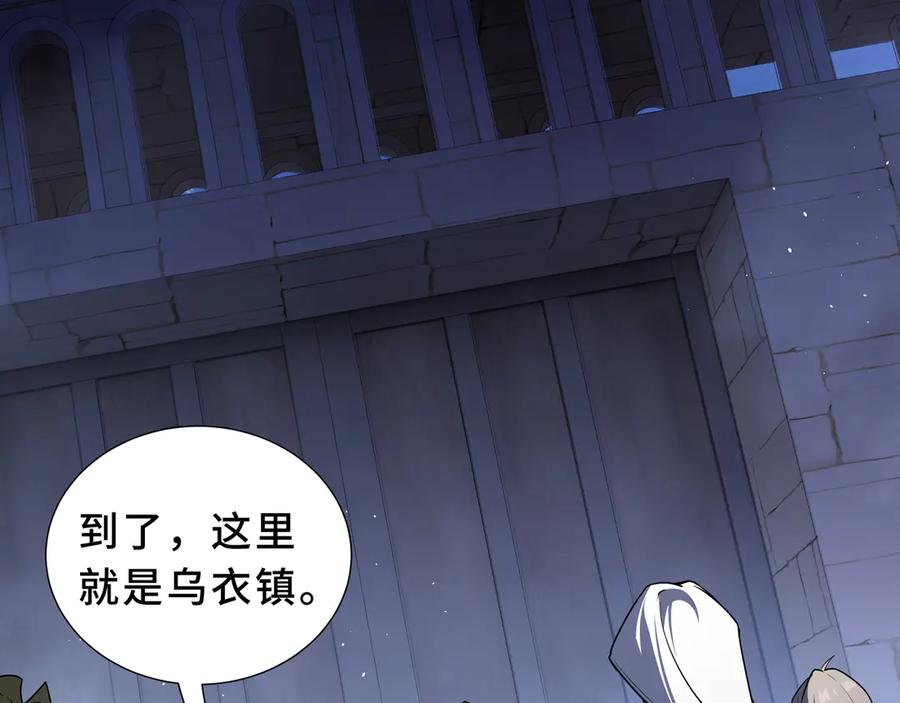 《我契约了我自己》第93话 神秘人的布局 第168页