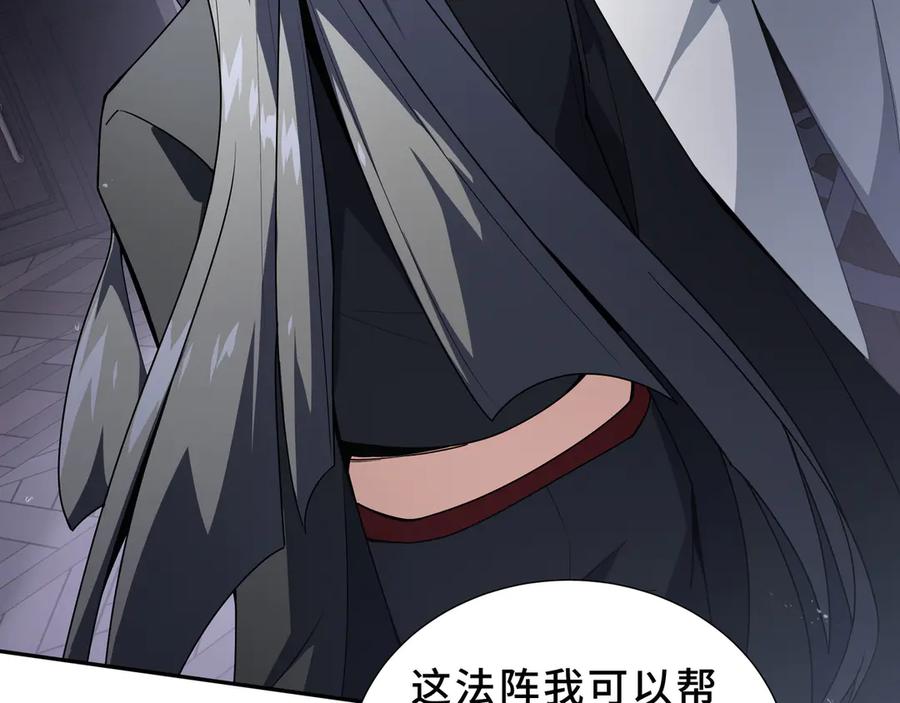 《我契约了我自己》第93话 神秘人的布局 第122页