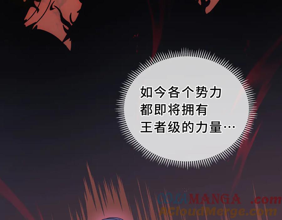 《我契约了我自己》第93话 神秘人的布局 第137页