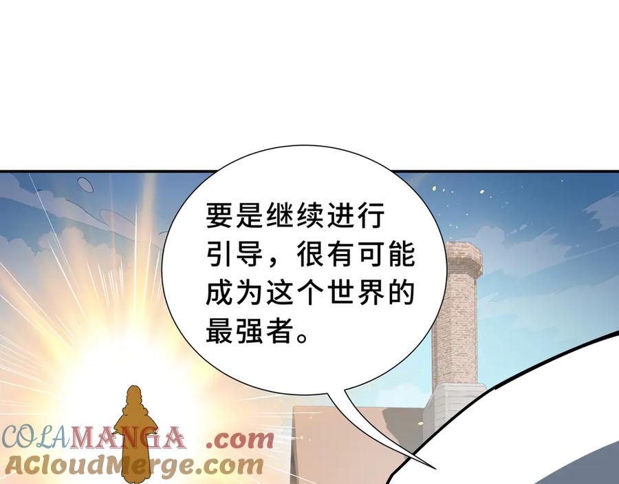 《我契约了我自己》第93话 神秘人的布局 第101页
