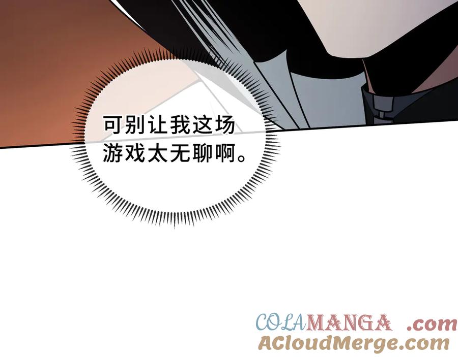 《我契约了我自己》第93话 神秘人的布局 第141页