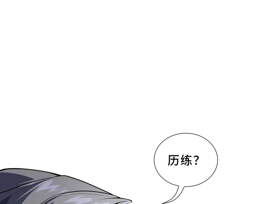 《我契约了我自己》第93话 神秘人的布局 第116页