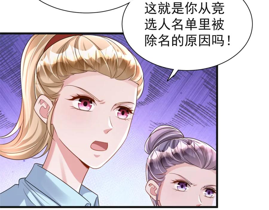 我在婚配所摇到了世界首富 101 变成鱼给你看 第35页