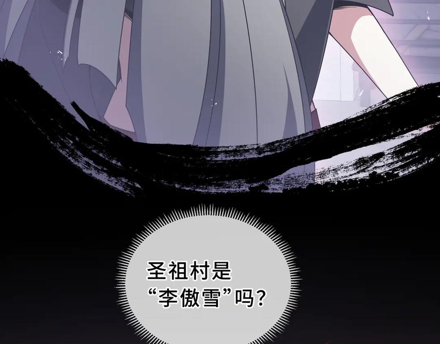 《我契约了我自己》第93话 神秘人的布局 第135页