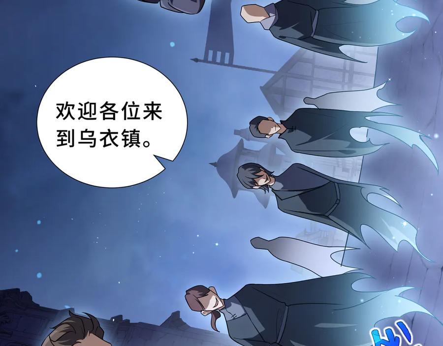 《我契约了我自己》第93话 神秘人的布局 第180页