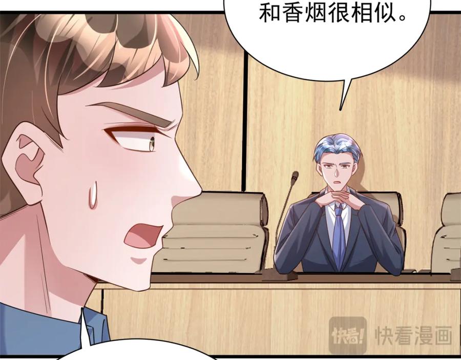 我在婚配所摇到了世界首富 101 变成鱼给你看 第64页