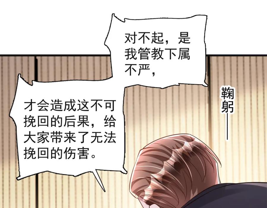 我在婚配所摇到了世界首富 101 变成鱼给你看 第38页