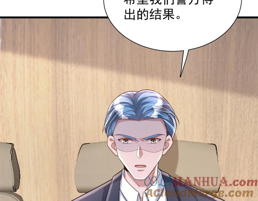 我在婚配所摇到了世界首富 101 变成鱼给你看 第69页