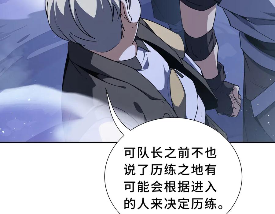 《我契约了我自己》第93话 神秘人的布局 第154页