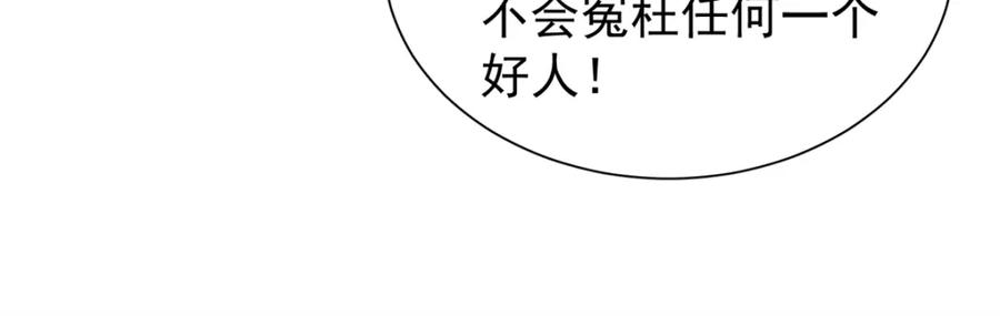 我在婚配所摇到了世界首富 101 变成鱼给你看 第71页