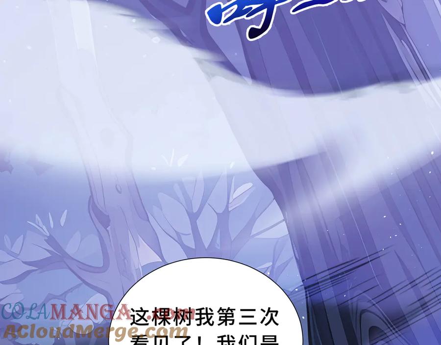 《我契约了我自己》第93话 神秘人的布局 第145页