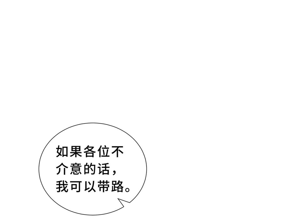 《我契约了我自己》第93话 神秘人的布局 第163页