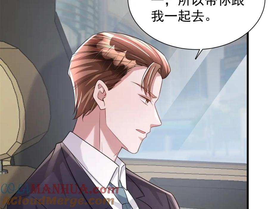 我在婚配所摇到了世界首富 101 变成鱼给你看 第9页