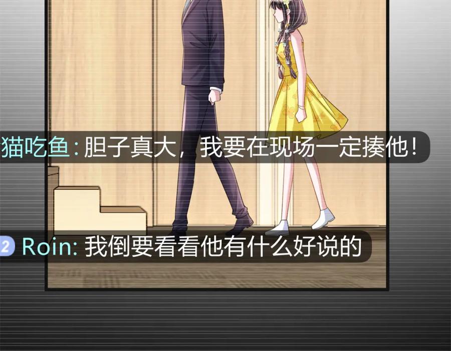 我在婚配所摇到了世界首富 101 变成鱼给你看 第28页