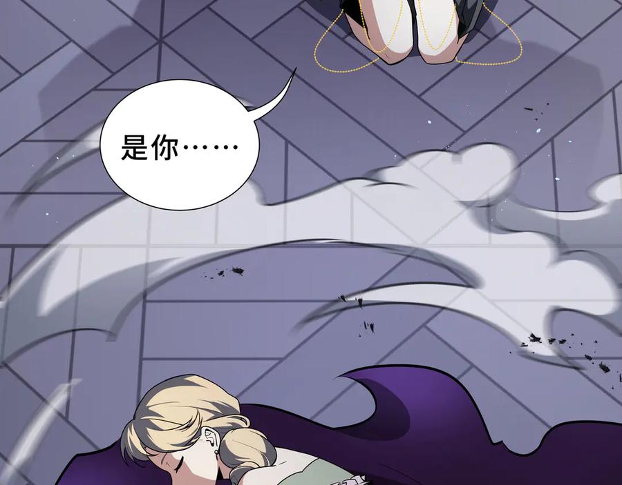 《我契约了我自己》第93话 神秘人的布局 第96页