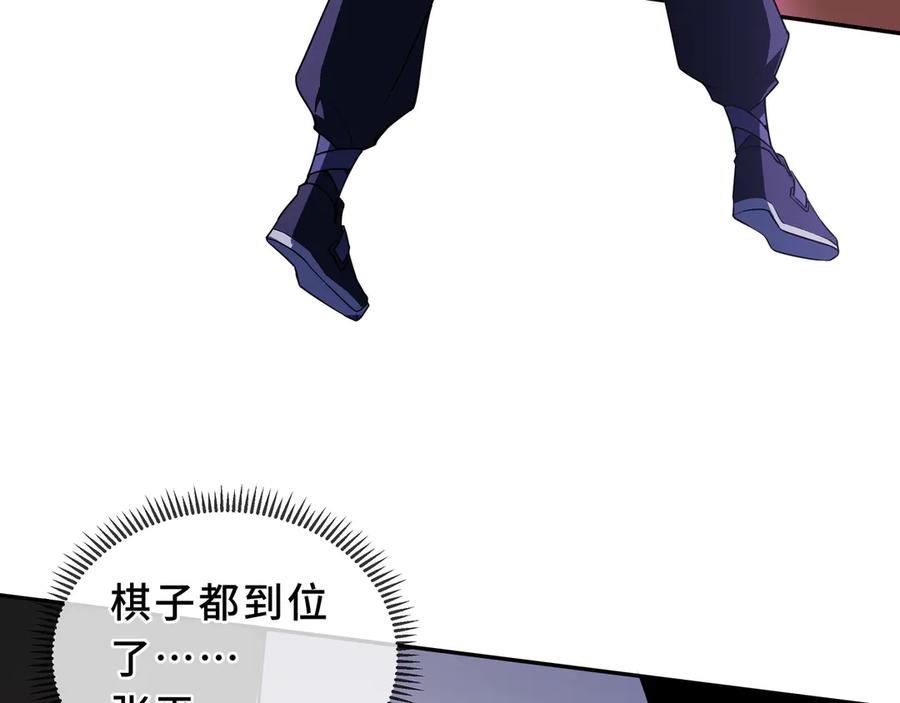 《我契约了我自己》第93话 神秘人的布局 第139页