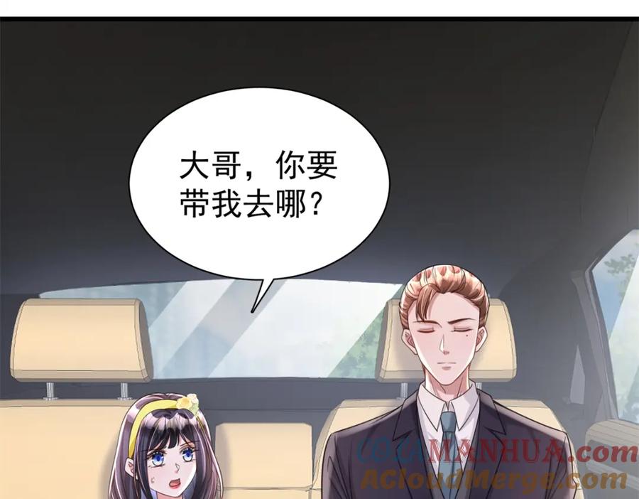 我在婚配所摇到了世界首富 101 变成鱼给你看 第5页