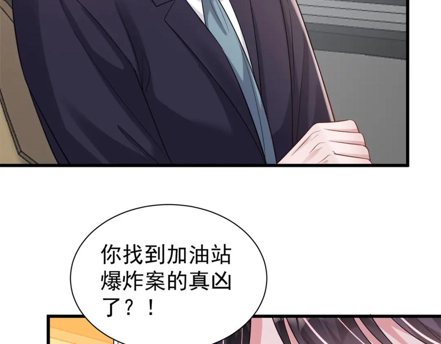 我在婚配所摇到了世界首富 101 变成鱼给你看 第10页