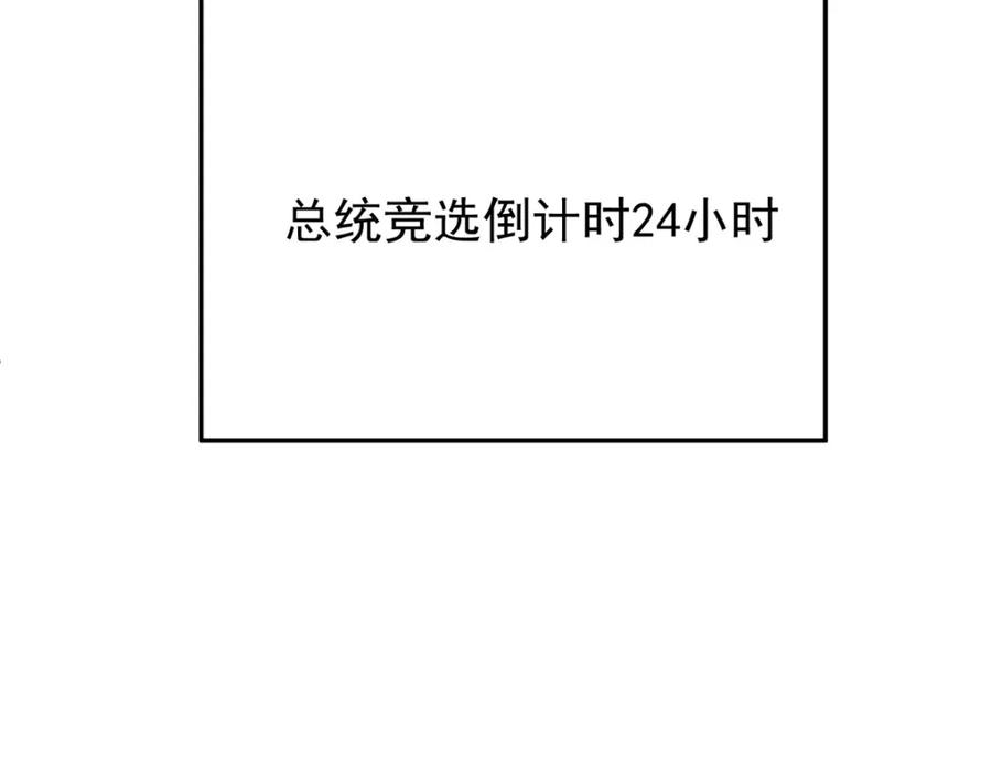 我在婚配所摇到了世界首富 102 鲤鱼少女 第68页