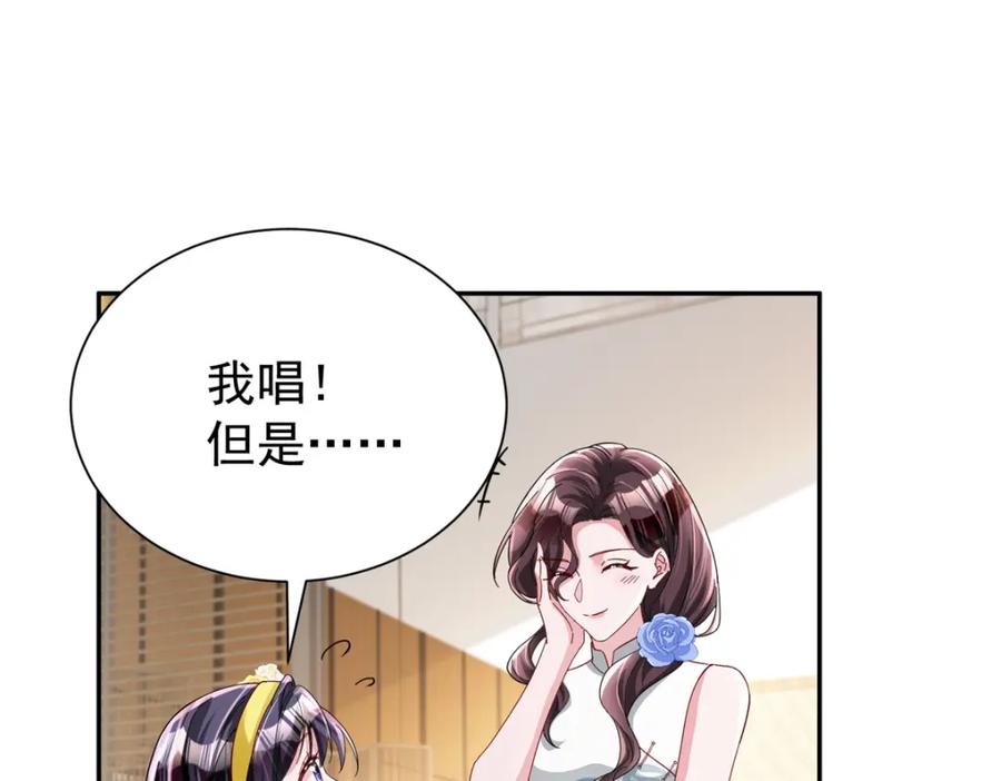 我在婚配所摇到了世界首富 102 鲤鱼少女 第54页