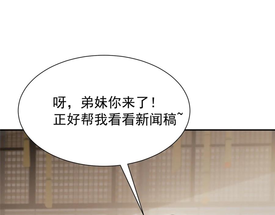 我在婚配所摇到了世界首富 102 鲤鱼少女 第22页