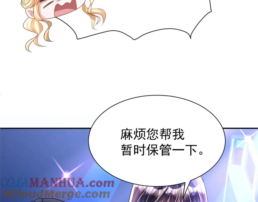 我在婚配所摇到了世界首富 102 鲤鱼少女 第113页