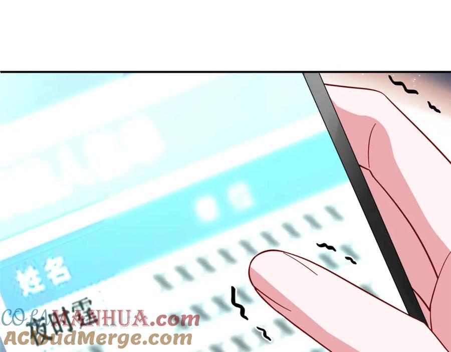 我在婚配所摇到了世界首富 102 鲤鱼少女 第69页