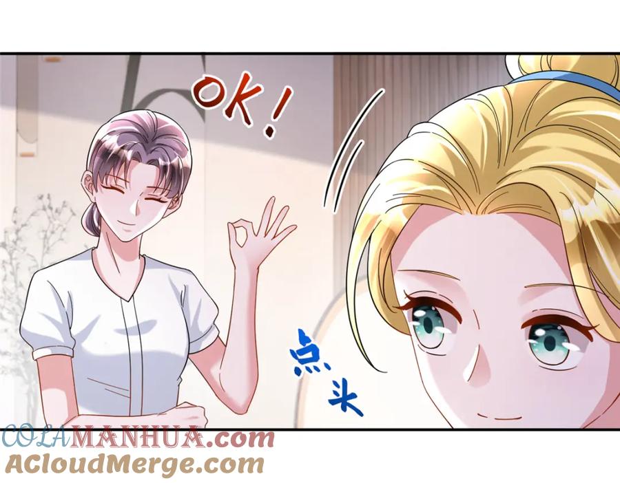 我在婚配所摇到了世界首富 102 鲤鱼少女 第105页