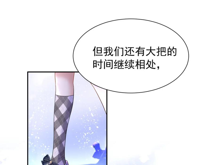 我在婚配所摇到了世界首富 102 鲤鱼少女 第106页
