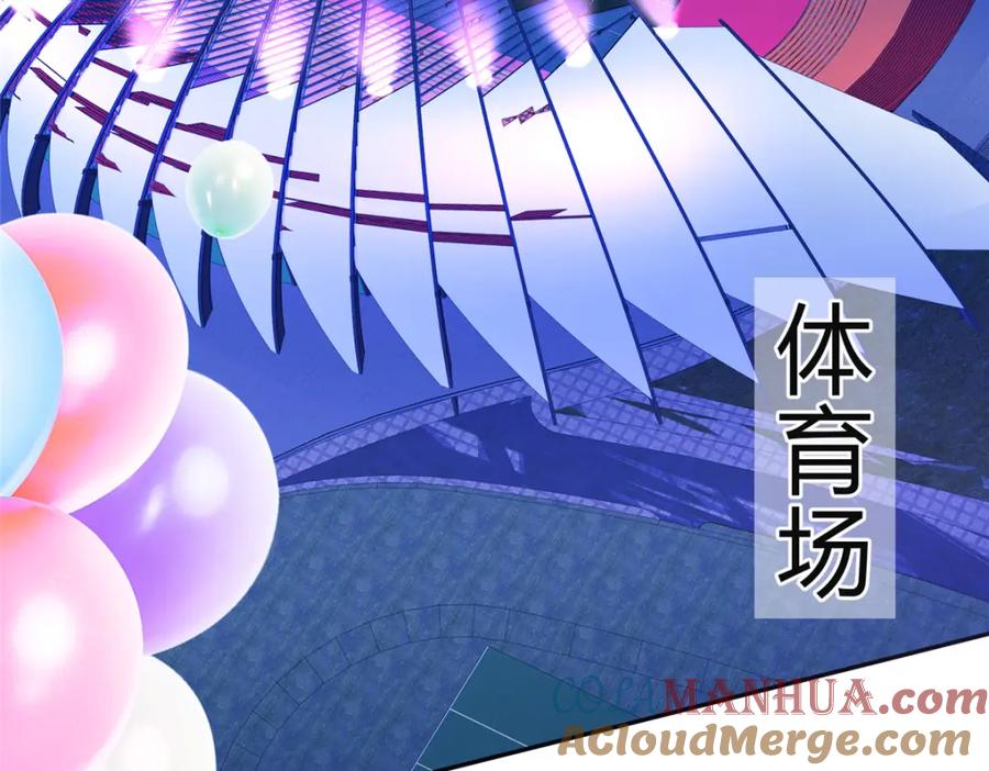 我在婚配所摇到了世界首富 102 鲤鱼少女 第97页
