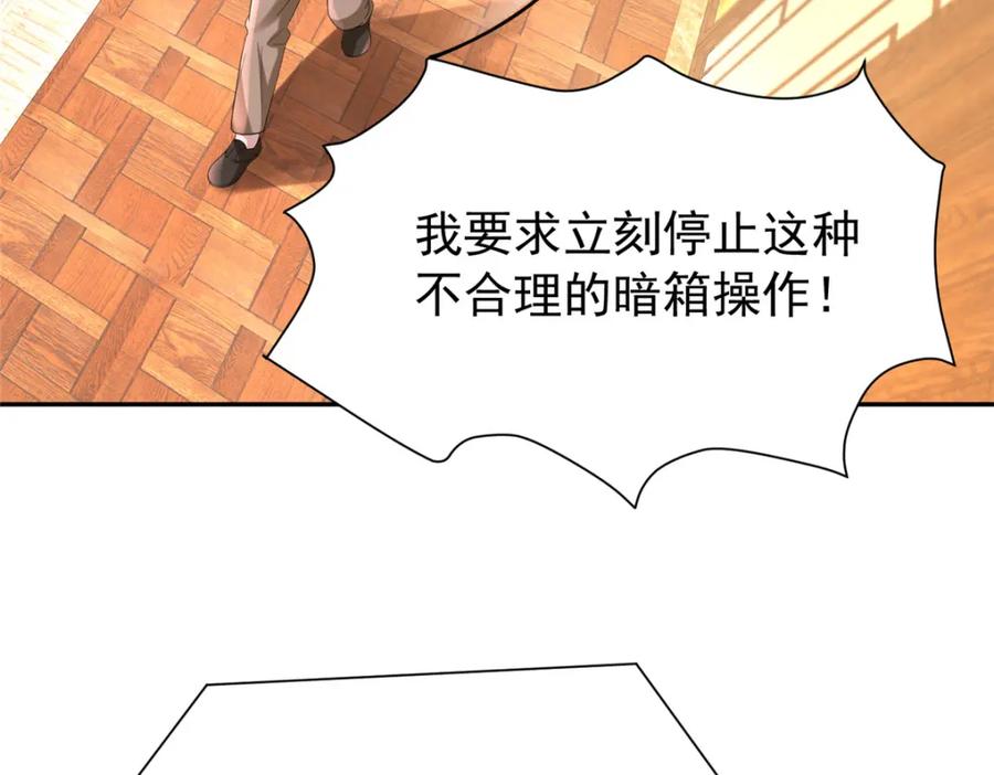 我在婚配所摇到了世界首富 102 鲤鱼少女 第75页