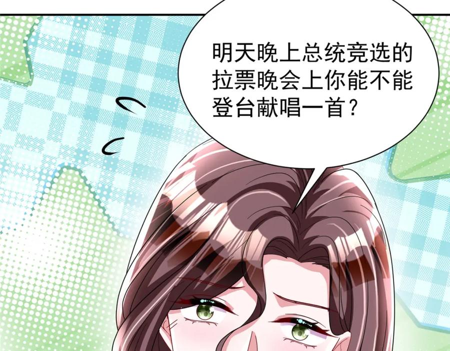 我在婚配所摇到了世界首富 102 鲤鱼少女 第46页