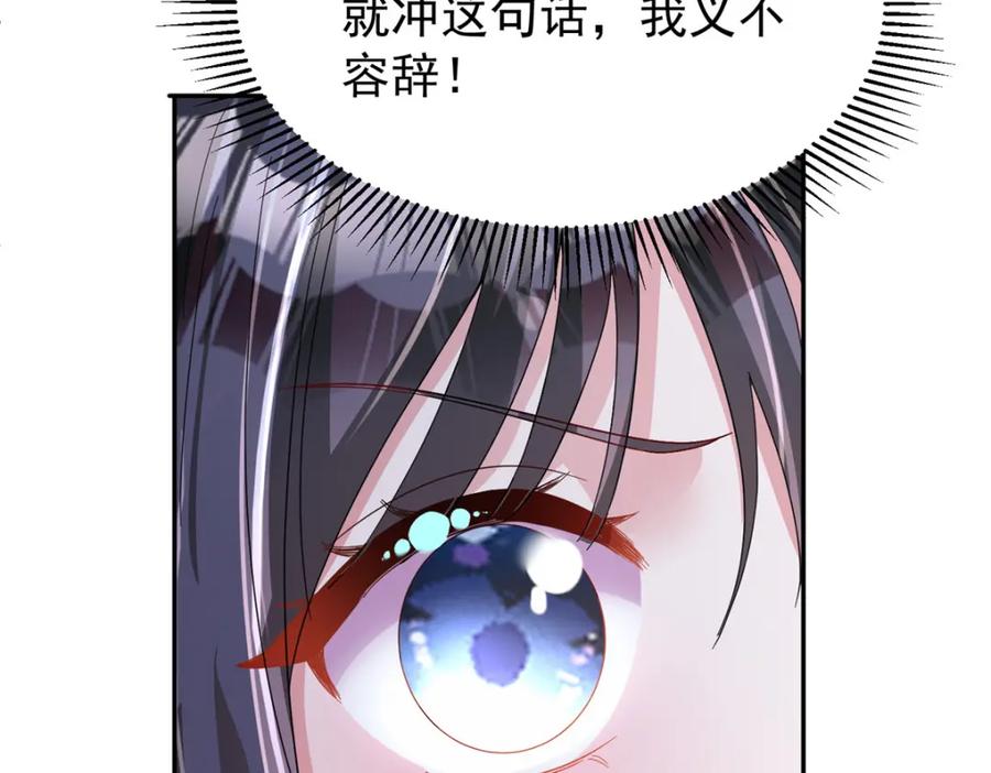 我在婚配所摇到了世界首富 102 鲤鱼少女 第51页