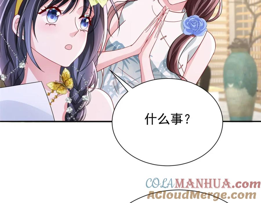 我在婚配所摇到了世界首富 102 鲤鱼少女 第45页